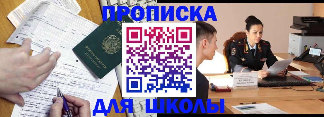 временная регистрация в квартире в Аше