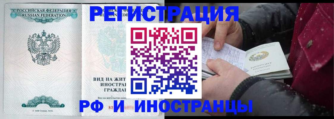 где прописаться в Аше